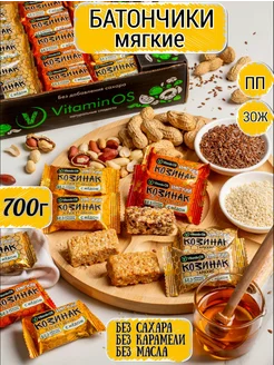 Батончики без сахара ассорти 700г VitaminOS 171038769 купить за 462 ₽ в интернет-магазине Wildberries