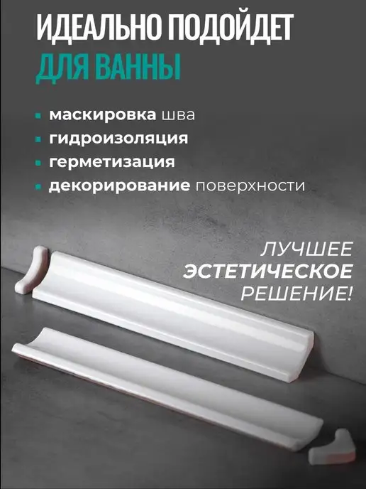 Нет бренда бордюр для ванны, вариант, фото 2