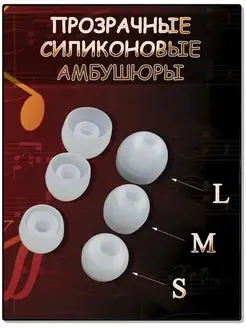 Сменные амбушюры для наушников 3 пары (S, M, L) gaft 171038932 купить за 157 ₽ в интернет-магазине Wildberries