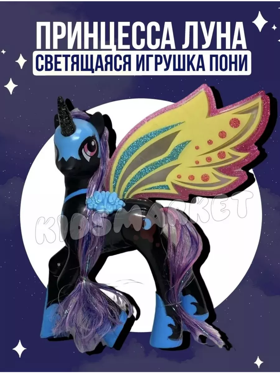 Пони my little pony игрушка Умная Сова 171042870 купить за 798 ₽ в  интернет-магазине Wildberries