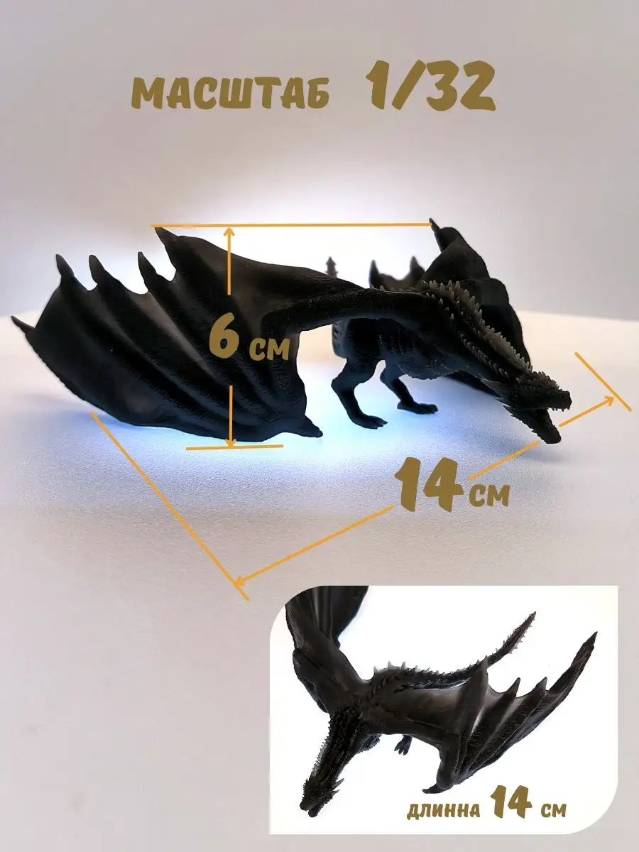 Фигурка Виверны(чёрный дракон) игровая модель 171043627 купить в  интернет-магазине Wildberries