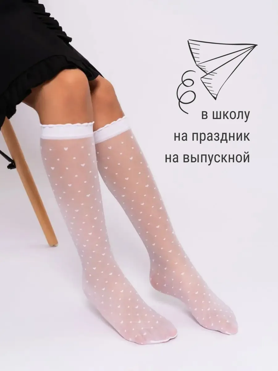 Гольфы школьные с...