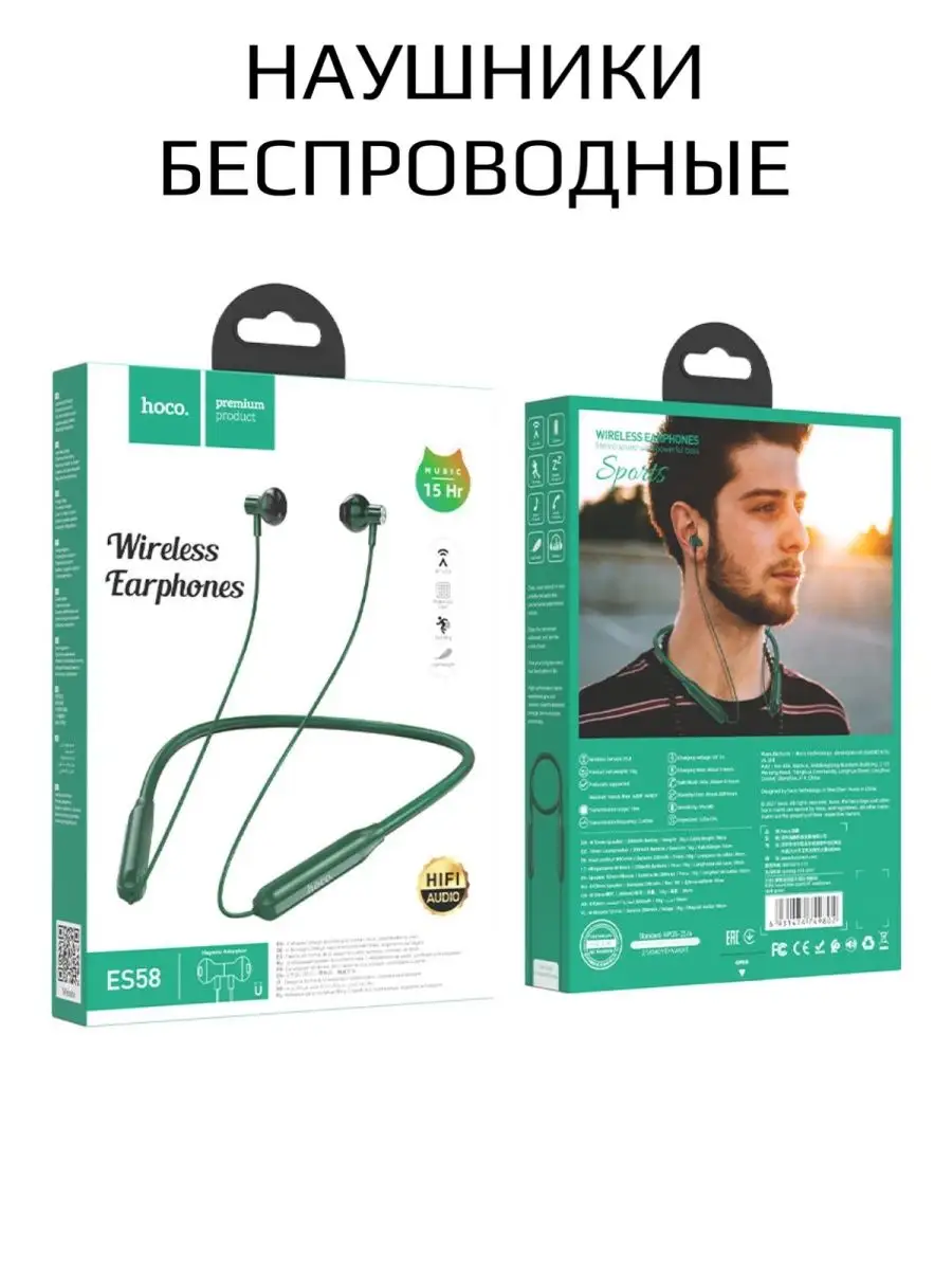 Наушники с микрофоном Bluetooth Hoco ES58 eksion 171043888 купить за 738 ₽  в интернет-магазине Wildberries