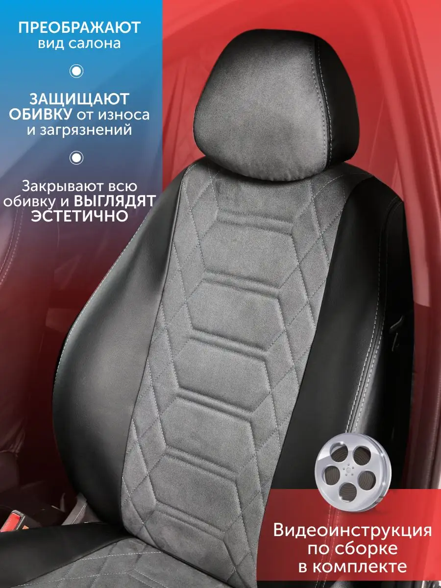 Чехлы Лада Веста 2015-н.в Lada Vesta Lazebra 171044105 купить за 8 547 ₽ в  интернет-магазине Wildberries