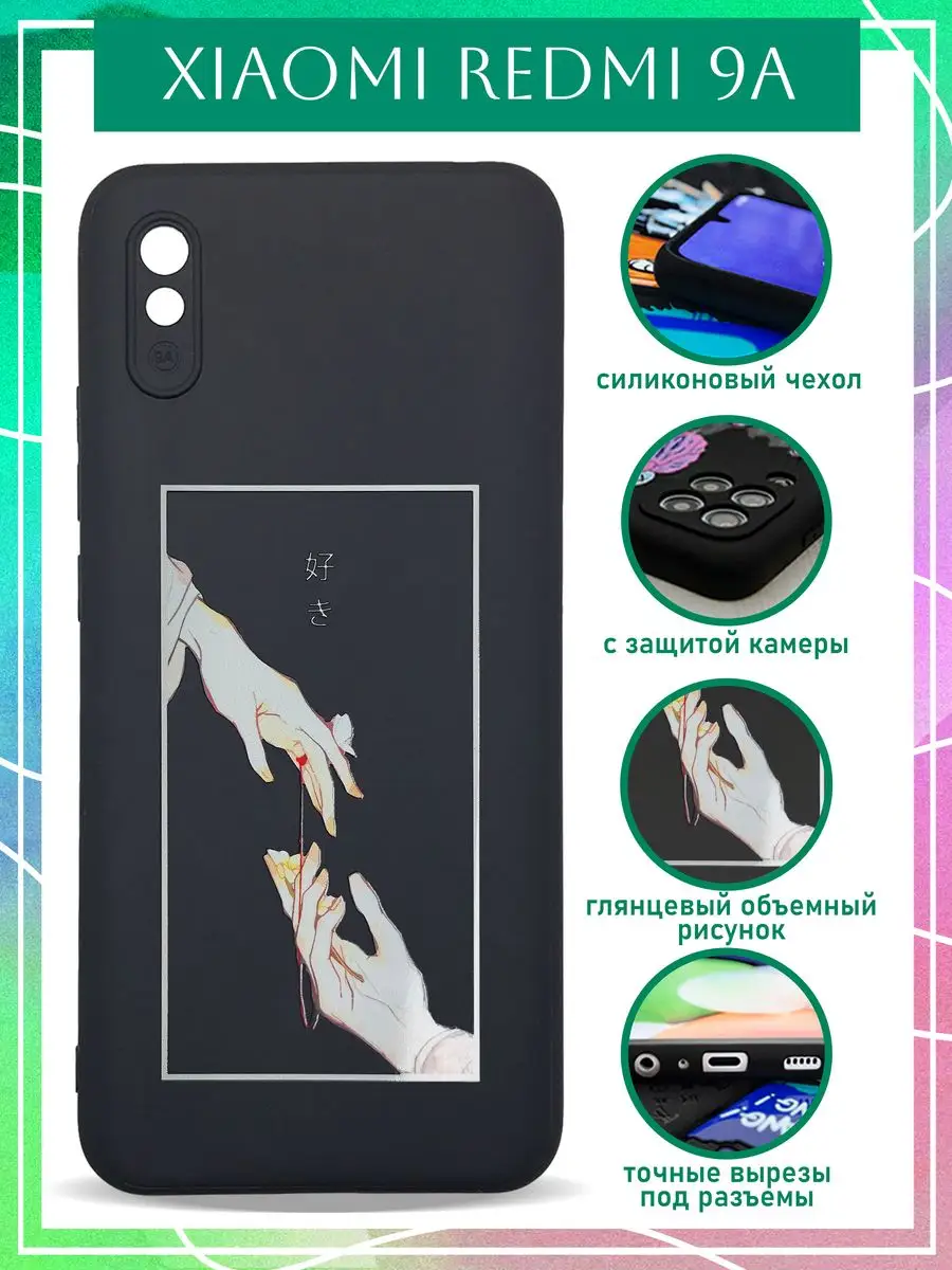 Чехол Xiaomi Redmi 9A Сяоми Редми 9А с принтом Аниме COVERGOOD 171044351  купить за 408 ₽ в интернет-магазине Wildberries