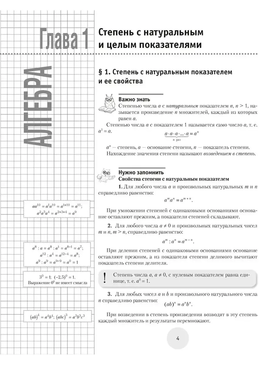 Математика 7 класс К десятке шаг за шагом Аверсэв 171046113 купить за 544 ₽  в интернет-магазине Wildberries