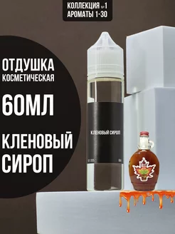 Отдушка для свечей и мыла косметическая Venda 171047155 купить за 526 ₽ в интернет-магазине Wildberries