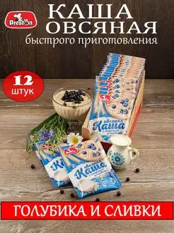 Каша овсяная с Голубикой и Сливками, 12 штук по 37г Preston 171051828 купить за 234 ₽ в интернет-магазине Wildberries