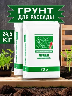 Грунт кислый, земля для цветов 140 л Агробалт 171052142 купить за 1 741 ₽ в интернет-магазине Wildberries