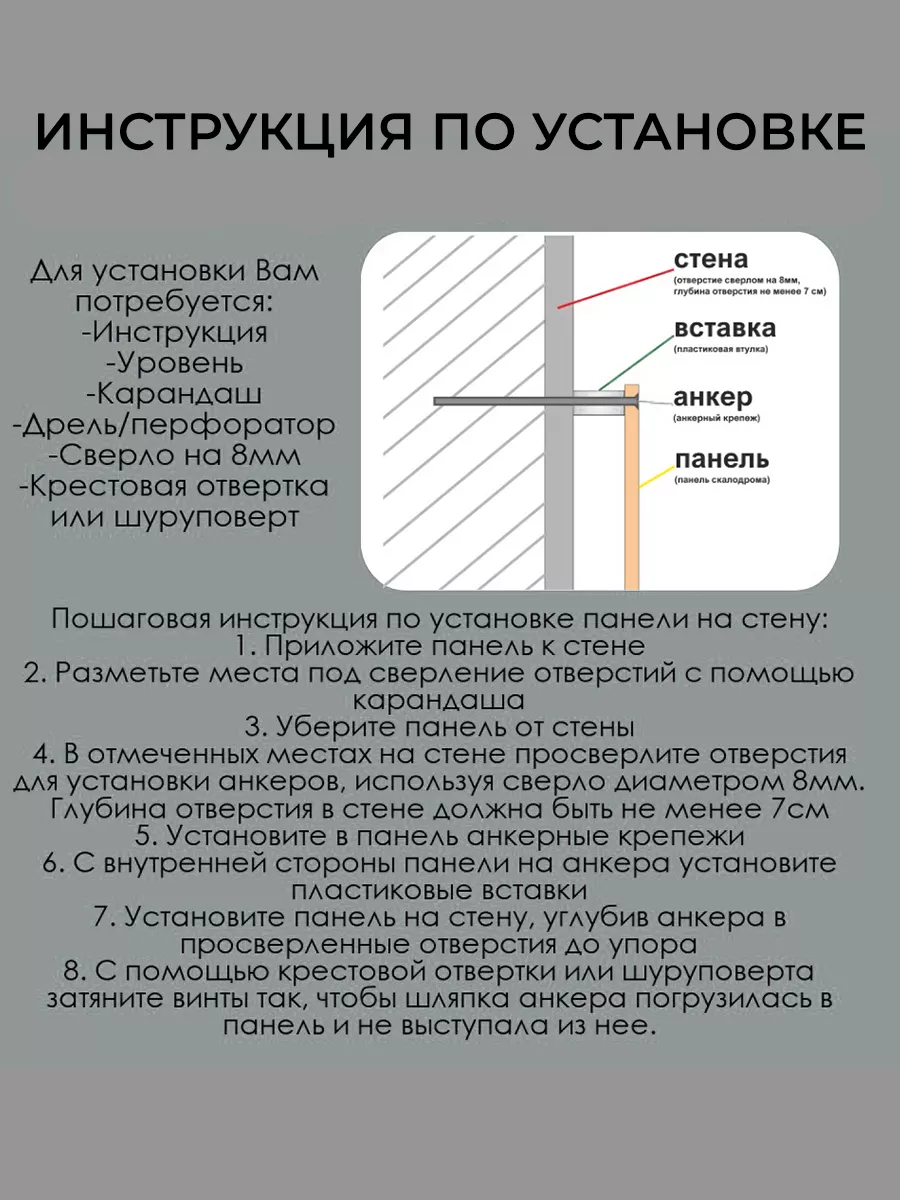 Спортивный комплекс, скалодром детский, панель60х60, 2шт Ki&Co 171053012  купить в интернет-магазине Wildberries