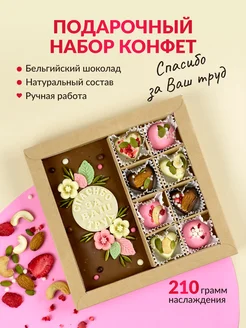 Конфеты шоколадные Набор сладостей подарочный chocolate box 171054185 купить за 968 ₽ в интернет-магазине Wildberries