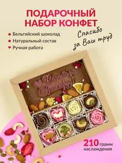 Конфеты шоколадные Набор сладостей подарочный chocolate box 171054186 купить за 925 ₽ в интернет-магазине Wildberries