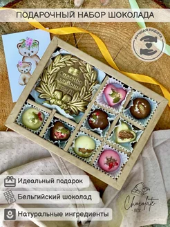 Конфеты шоколадные Набор сладостей подарочный chocolate box 171054188 купить за 779 ₽ в интернет-магазине Wildberries