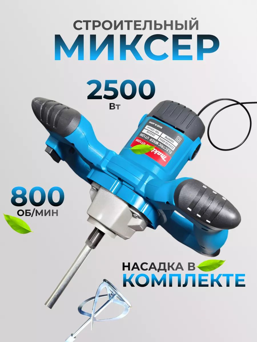 Миксер строительный с регулировкой GrandTools 171055641 купить в  интернет-магазине Wildberries