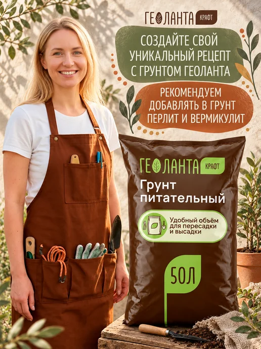 Земля для цветов комнатных, грунт универсальный 5 литров, комнатных грунт 50, фото 4