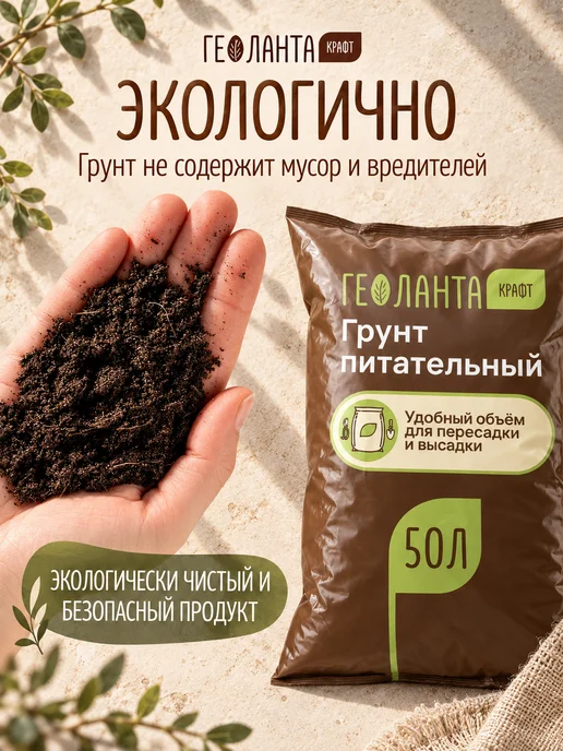 Земля для цветов комнатных, грунт универсальный 5 литров, комнатных грунт 50, фото 6