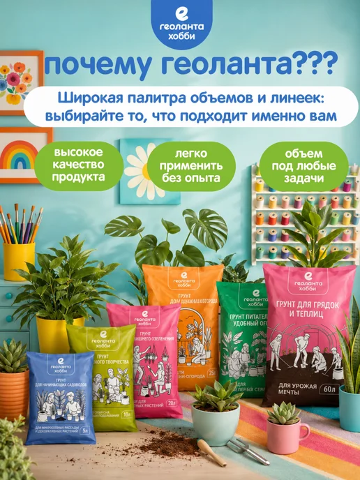 Земля для цветов комнатных, грунт 5 литров, 5 л, фото 2