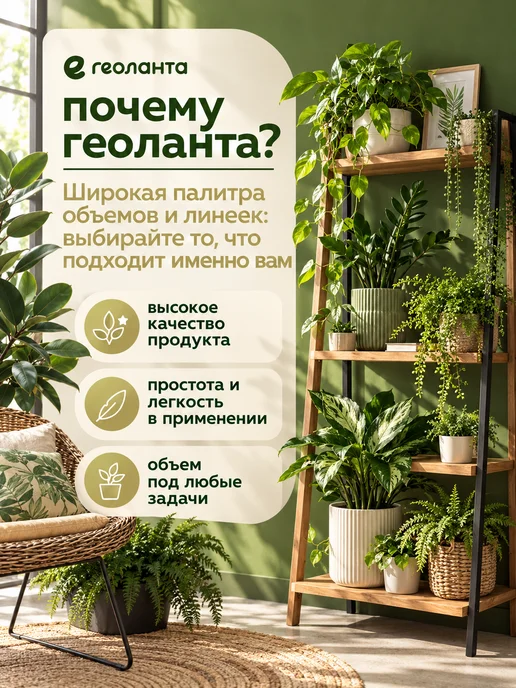 Геоланта Грунт универсальный, земля для цветов 20 литров, вариант, фото 2