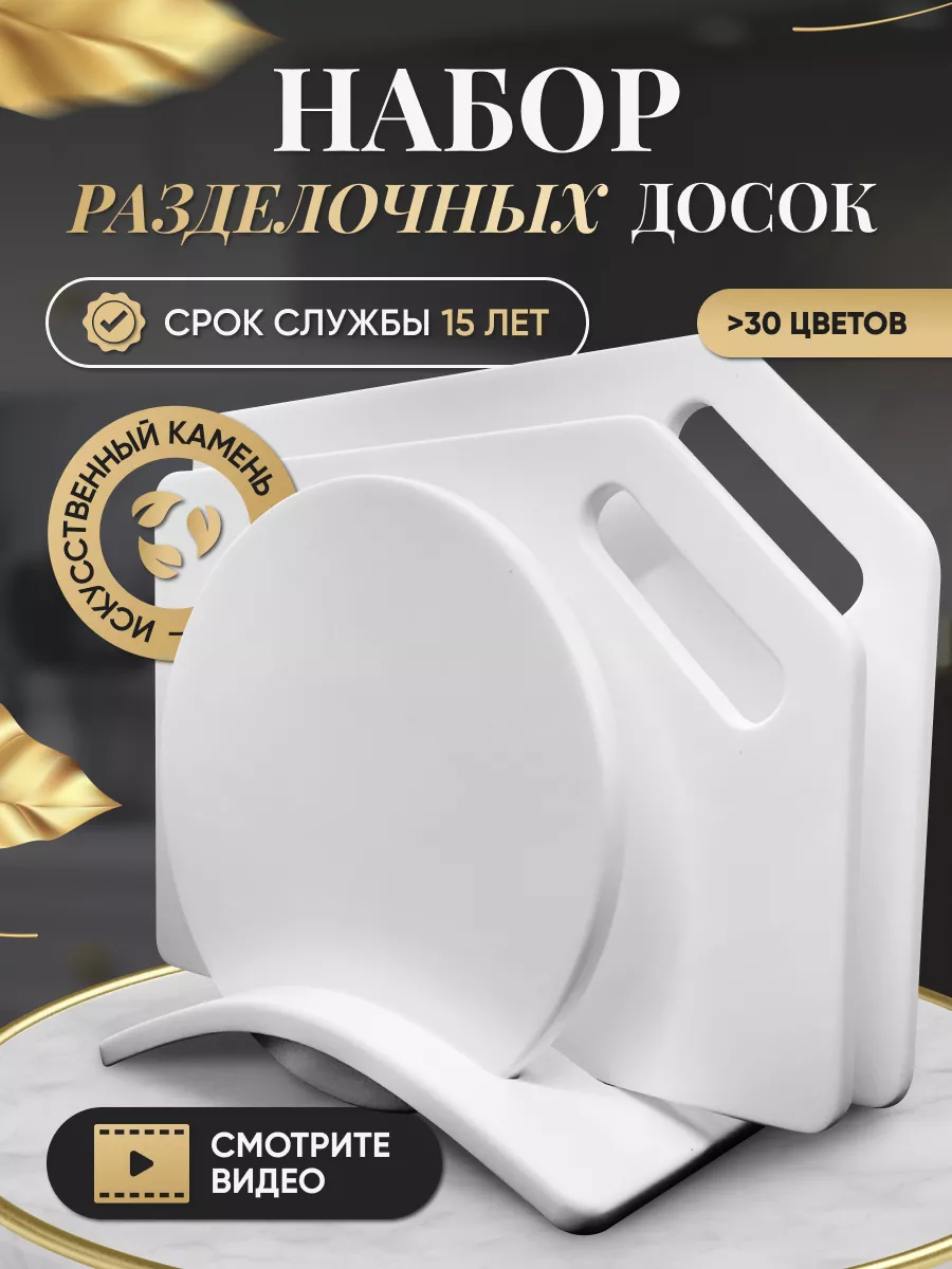 Доска разделочная из камня VIVLA HOME 171056474 купить за 4 573 ₽ в  интернет-магазине Wildberries