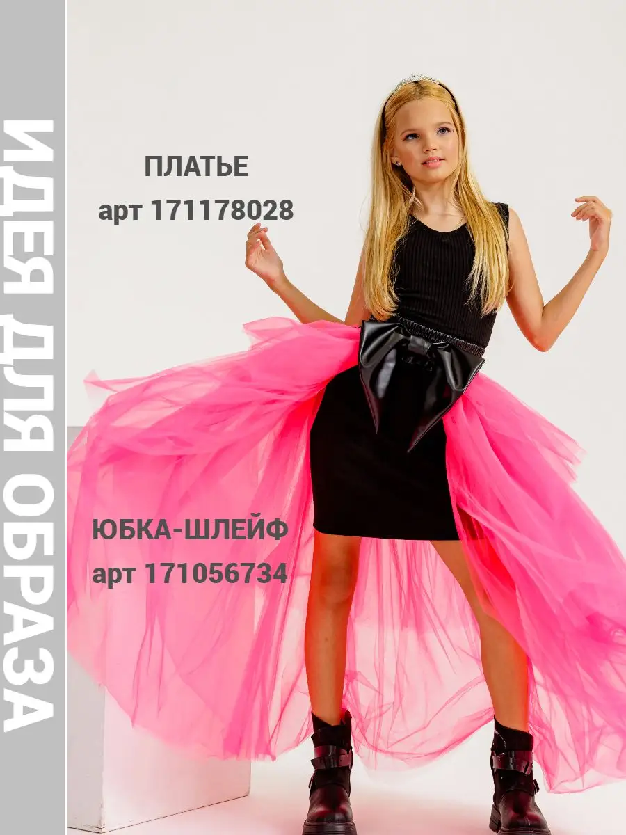 Юбка-шлейф Gothic Luxe | Купить по низкой цене в интернет-магазине Nekoshop