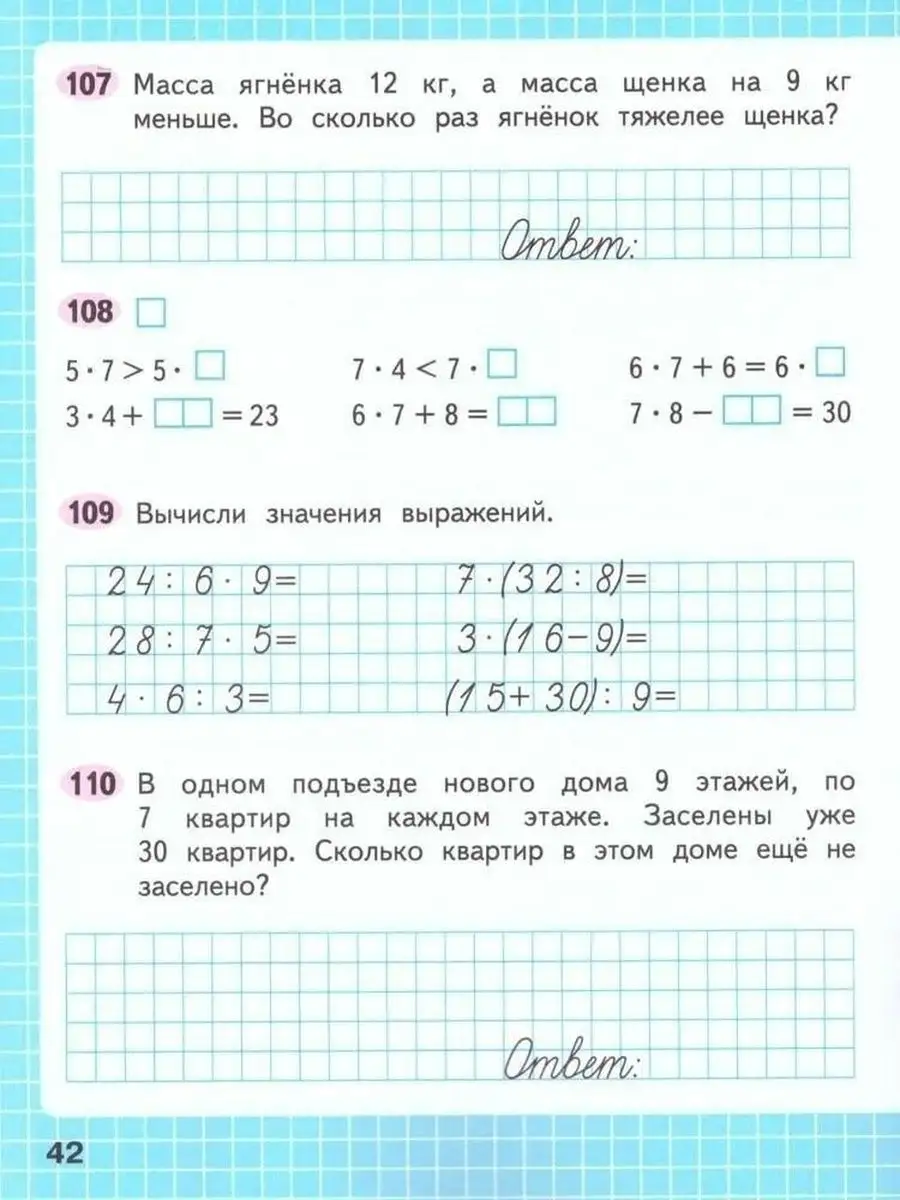 Математика 3 класс Рабочая тетрадь Ч 2 Моро Волкова Просвещение 171056755  купить за 272 ₽ в интернет-магазине Wildberries