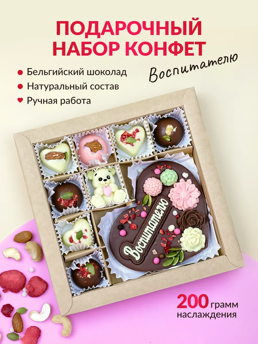 Набор сладостей Конфеты шоколадные Сладкий бокс chocolate box 171057115  купить за 1 060 ₽ в интернет-магазине Wildberries