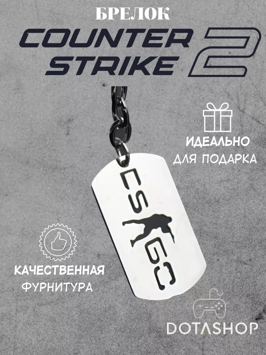 CS2 Брелок для ключей онлайн игры Counter Strike CS GO Dota Shop 171059270  купить за 259 ₽ в интернет-магазине Wildberries