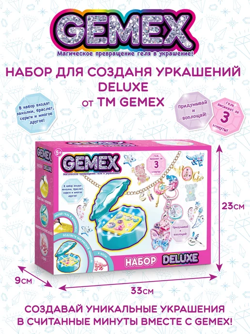 Набор для создания украшений и аксессуаров , Princess GEMEX