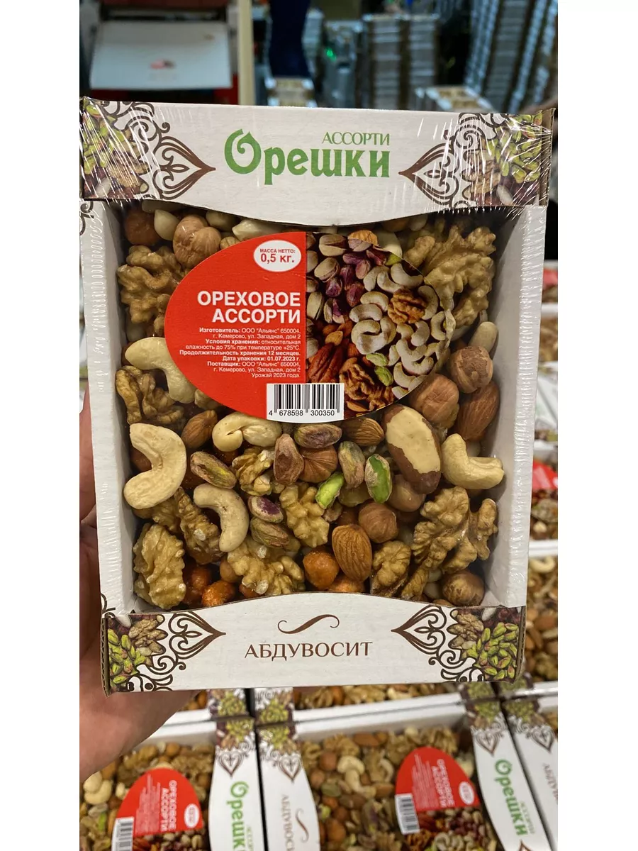 Смесь ореховая 0,5 кг микс орехов Nuts-foods 171063441 купить в  интернет-магазине Wildberries