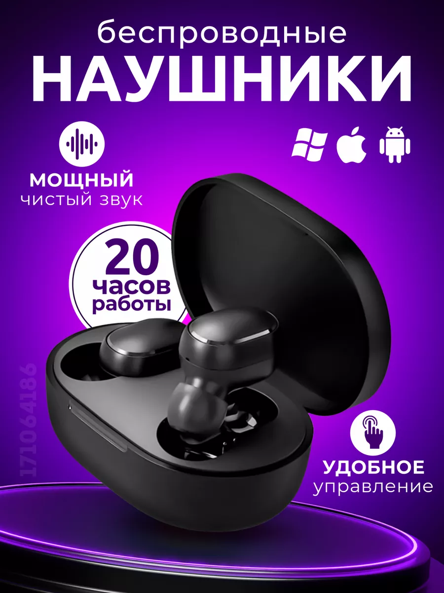 Беспроводные наушники Bluetooth xiaomi 171064186 купить за 873 ₽ в  интернет-магазине Wildberries