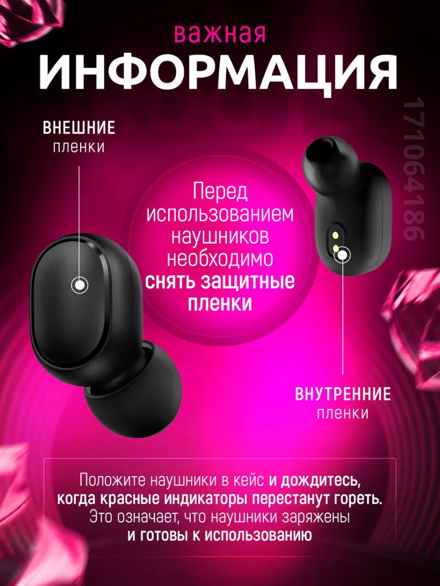 Беспроводные наушники Bluetooth xiaomi 171064186 купить за 873 ₽ в  интернет-магазине Wildberries