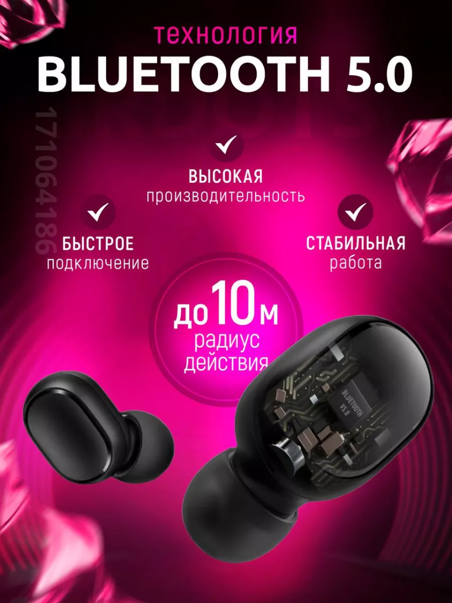 Беспроводные наушники Bluetooth xiaomi 171064186 купить за 926 ₽ в  интернет-магазине Wildberries