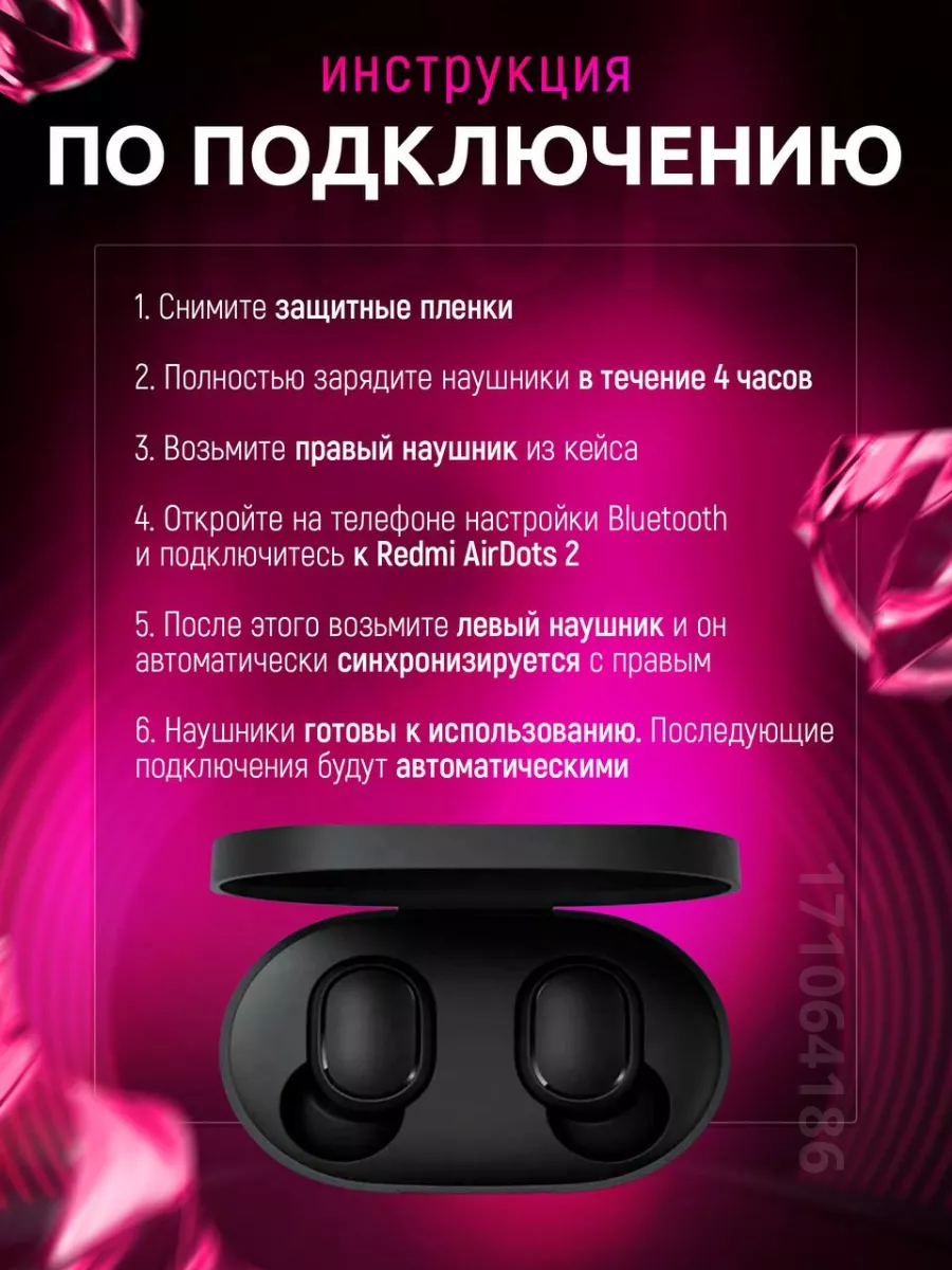 Беспроводные наушники Bluetooth xiaomi 171064186 купить за 873 ₽ в  интернет-магазине Wildberries