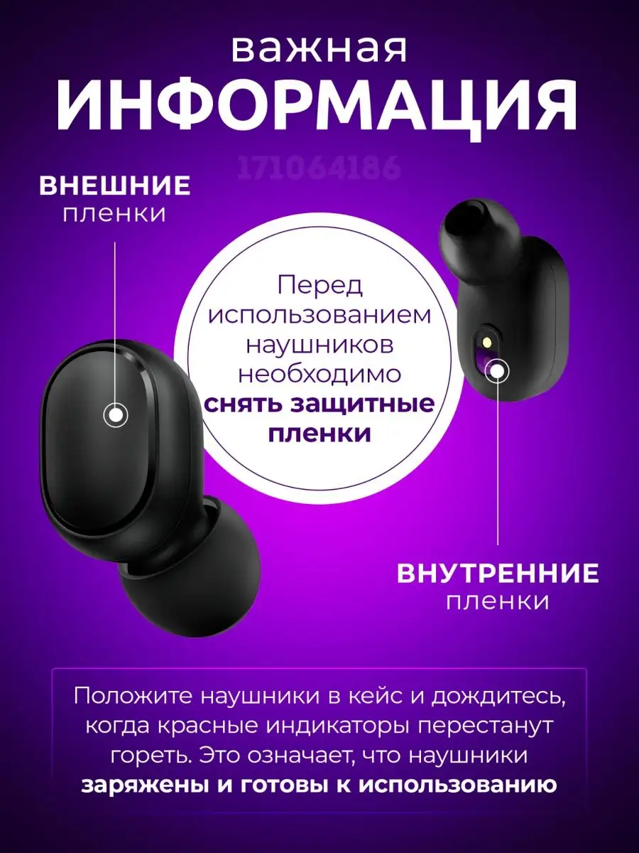 Беспроводные наушники Bluetooth xiaomi 171064186 купить за 873 ₽ в  интернет-магазине Wildberries