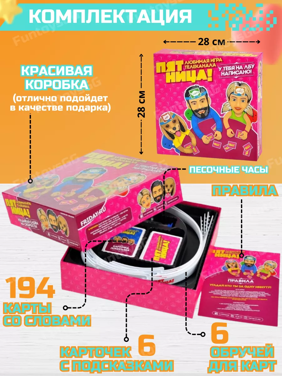 Настольная игра для детей и взрослых для всей семьи FunToysGG 171064273  купить за 740 ₽ в интернет-магазине Wildberries