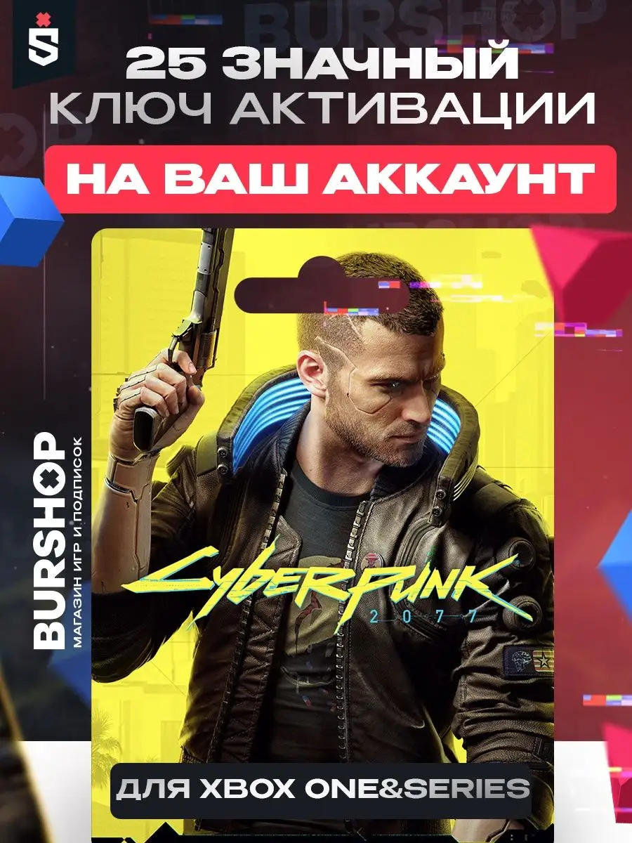 Игра Cyberpunk 2077 Microsoft 171065069 купить за 2 290 ₽ в  интернет-магазине Wildberries