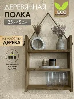 полка настенная навесная на кухню древтрейд 171065149 купить за 666 ₽ в интернет-магазине Wildberries