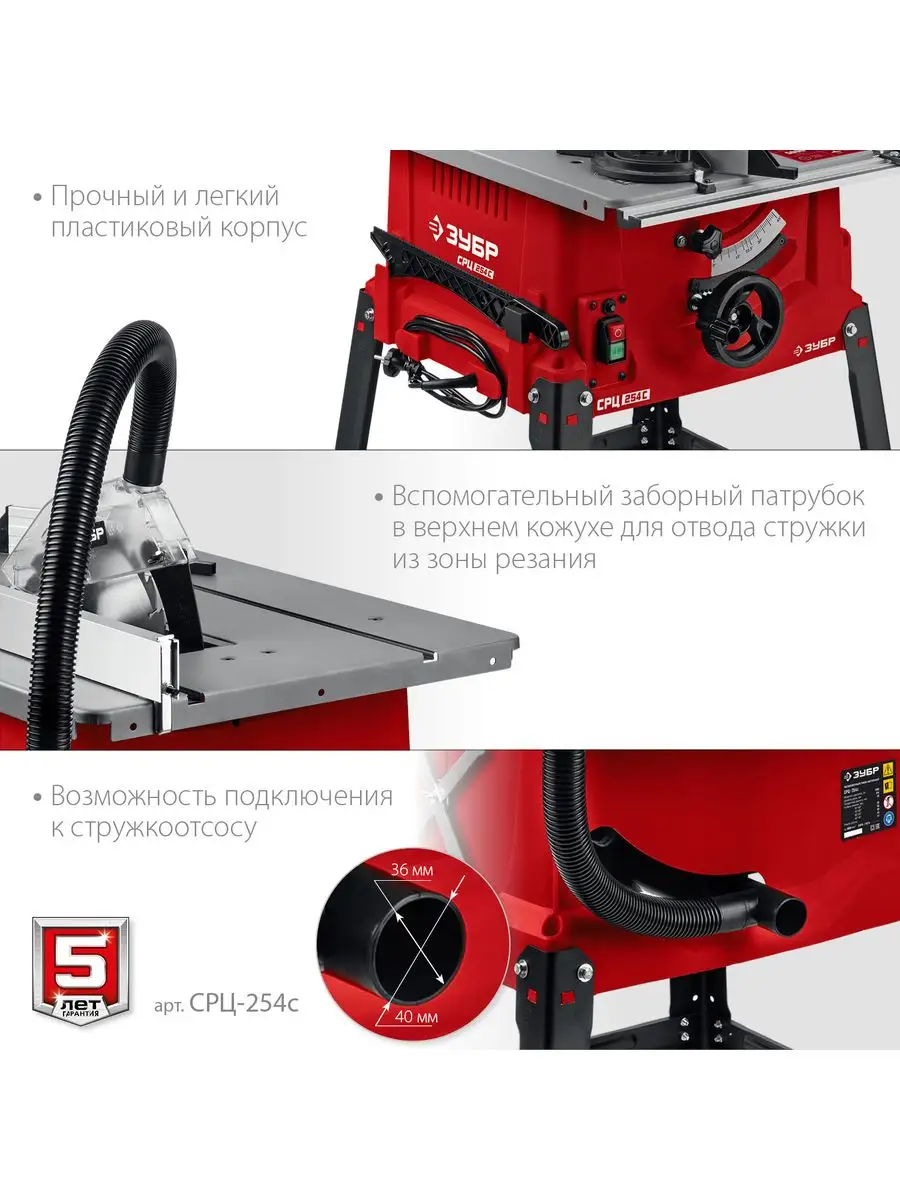 Распиловочный станок ЗУБР 171066529 купить за 21 406 ₽ в интернет-магазине  Wildberries