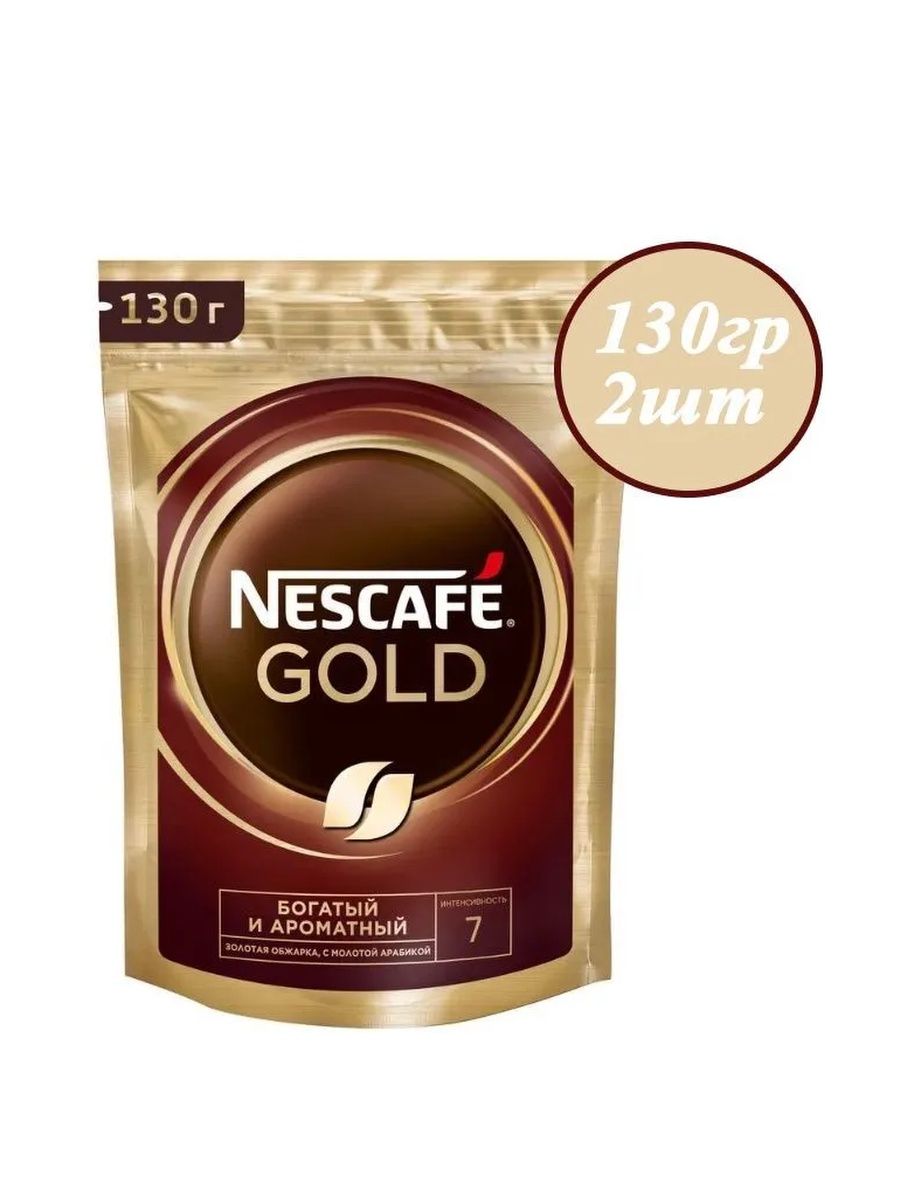 Кофе нескафе голд 500 купить. Нескафе Голд 190. Кофе Nescafe Gold растворимый, 75г. Нескафе Голд 75 гр мягкая упаковка. Нескафе Голд 500 грамм.