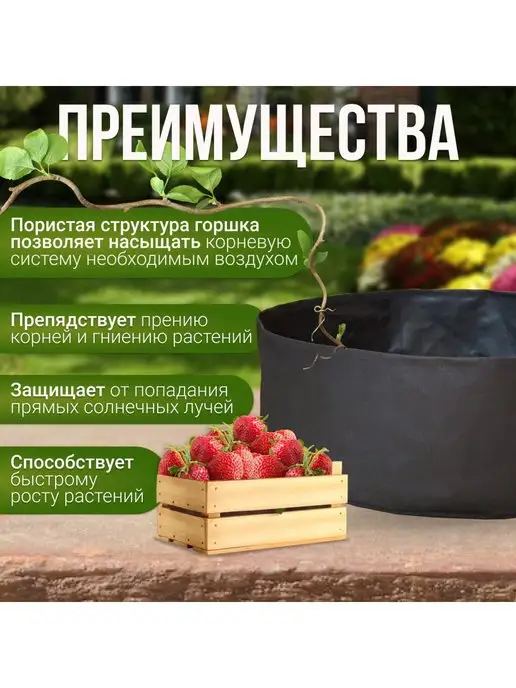 GrowerGreen Клумба из ткани для рассады и растений 235л. 2шт, 235 л, 2 шт, фото 2