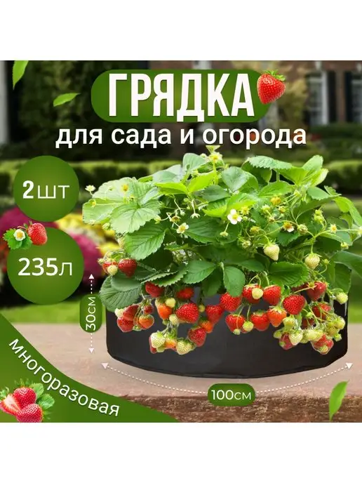 GrowerGreen Клумба из ткани для рассады и растений 235л. 2шт, 235 л, 2 шт, фото 5