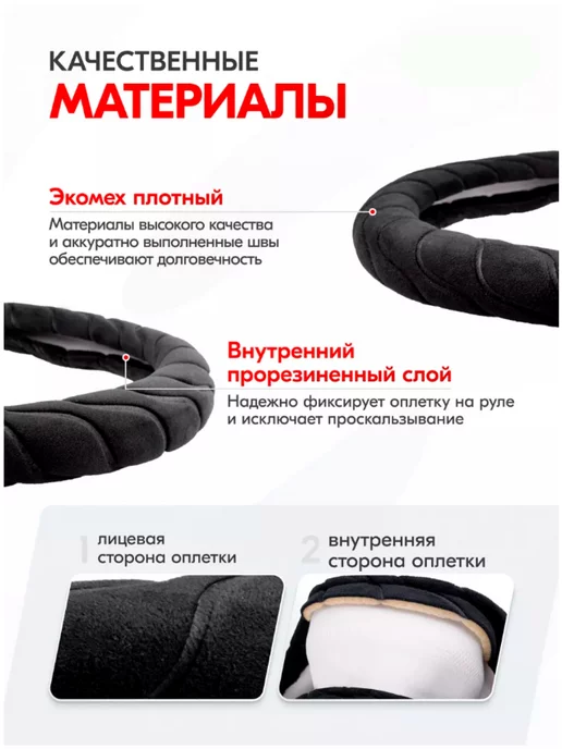 AUTOPATRIOT Меховой чехол на руль 37-39 см, вариант, фото 2