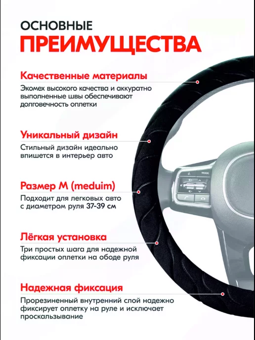 AUTOPATRIOT Меховой чехол на руль 37-39 см, вариант, фото 3