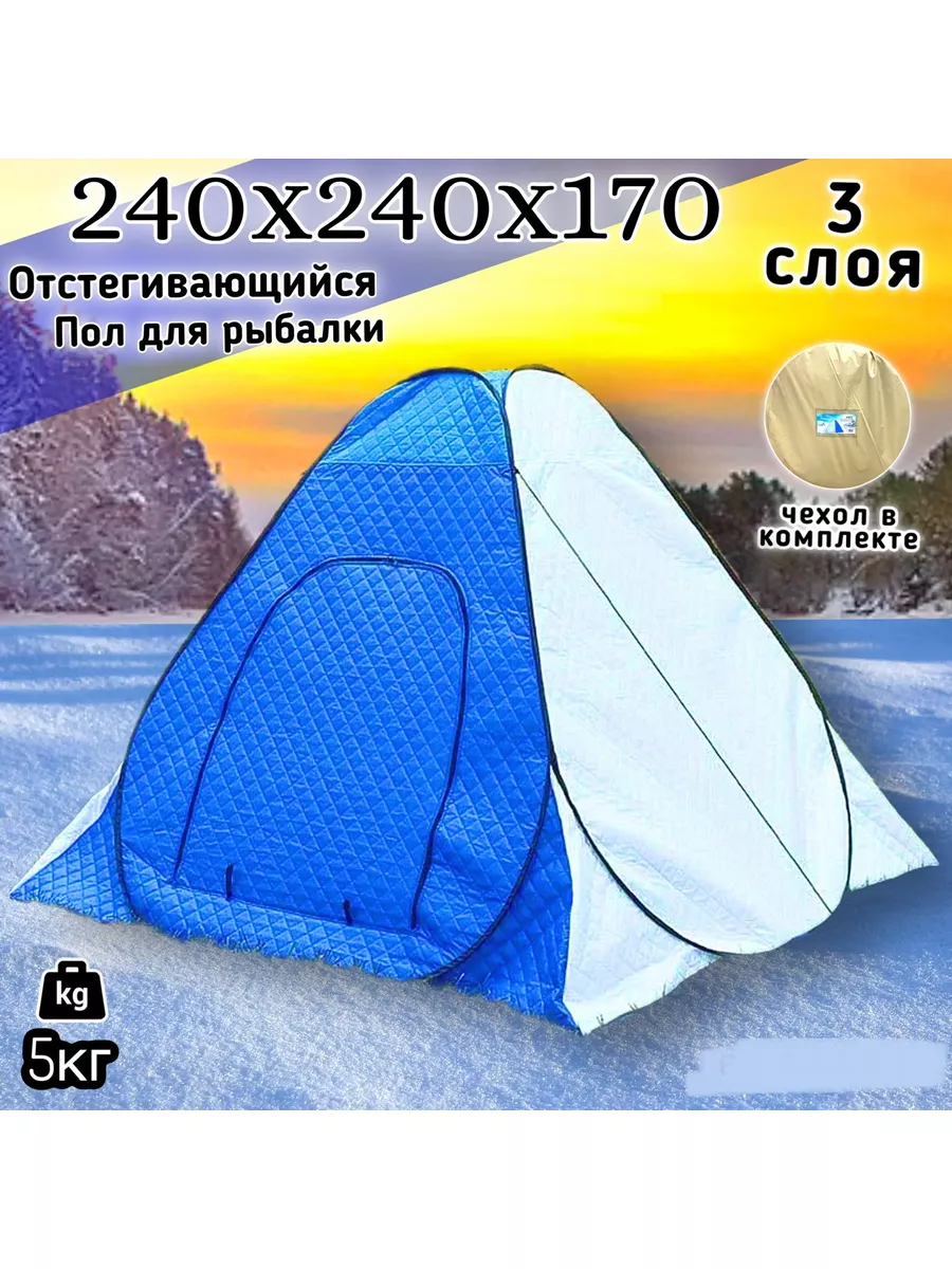 Универсальный пол для зимних палаток рыбака типа «куб»