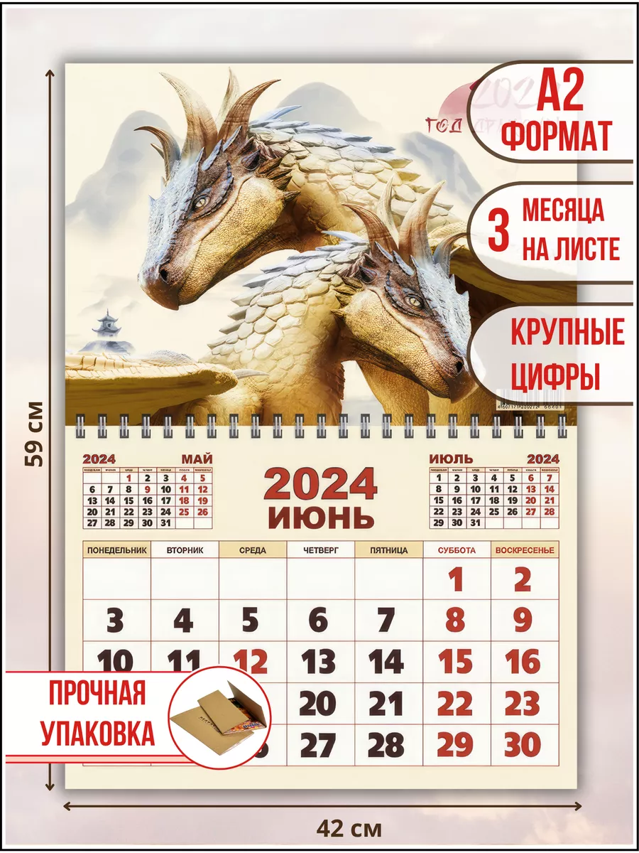КЕЛИНС Календари Настенный квартальный календарь на 2024 год на пружине А2