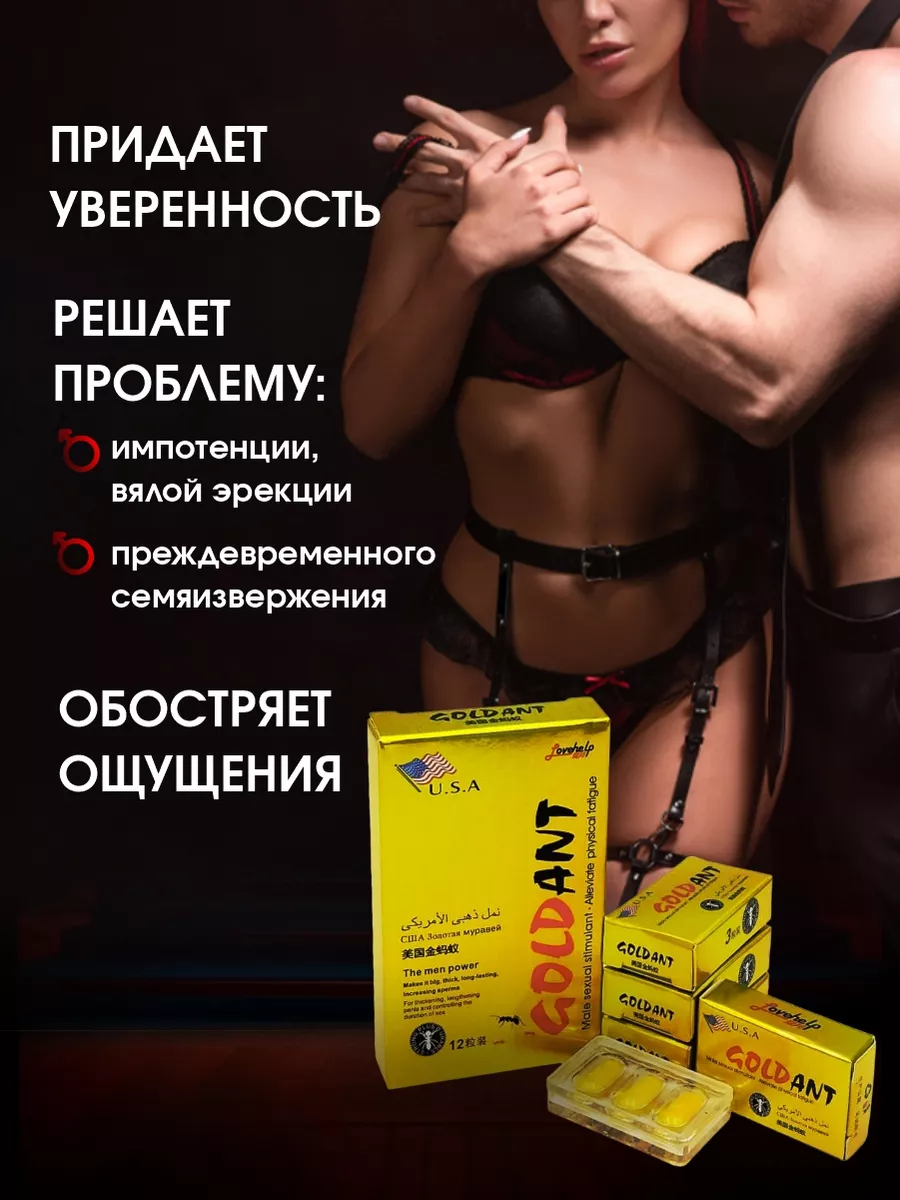 Виагра афродизиак быстродействующая для секса 18+ 3 шт Энегрия Востока  171073899 купить в интернет-магазине Wildberries