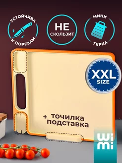 Большая разделочная доска на подставке WiMi 171074298 купить за 917 ₽ в интернет-магазине Wildberries