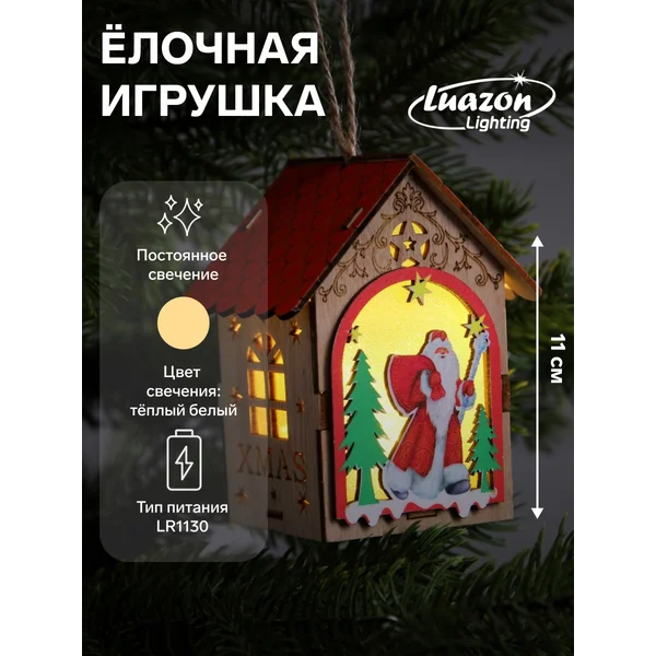 Ёлочная игрушка