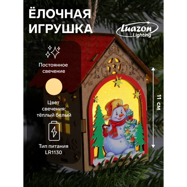 Ёлочная игрушка Домик со снеговиком