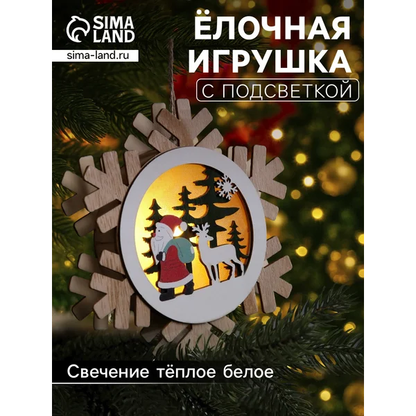 Елочная игрушка